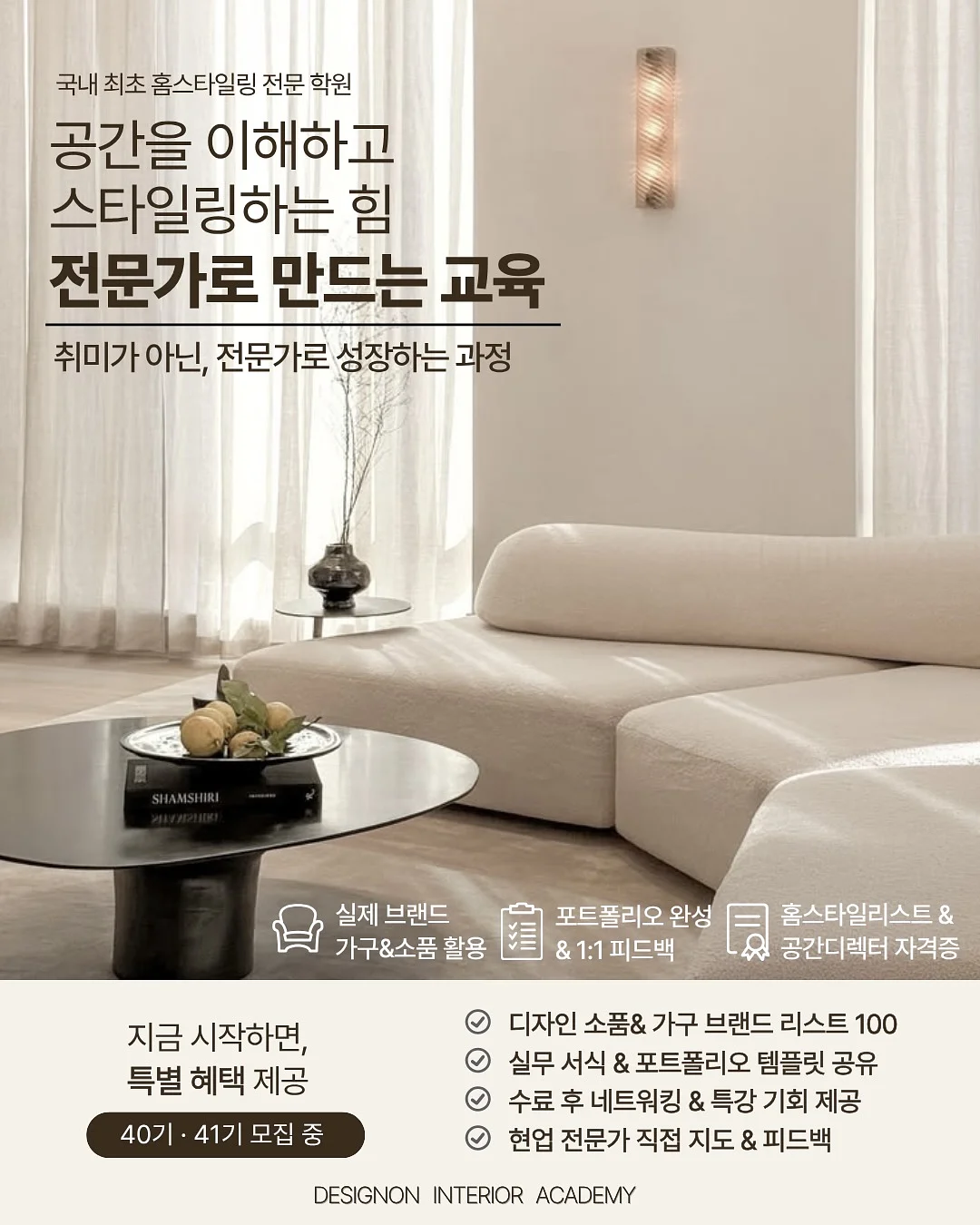 탄탄축구레슨 5월 레슨 1
