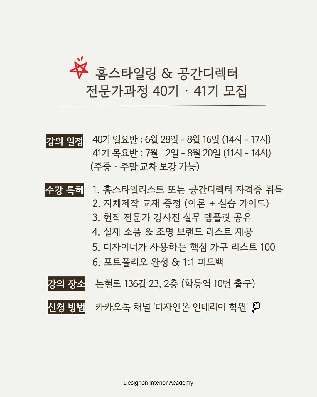 탄탄축구레슨 5월 레슨 10