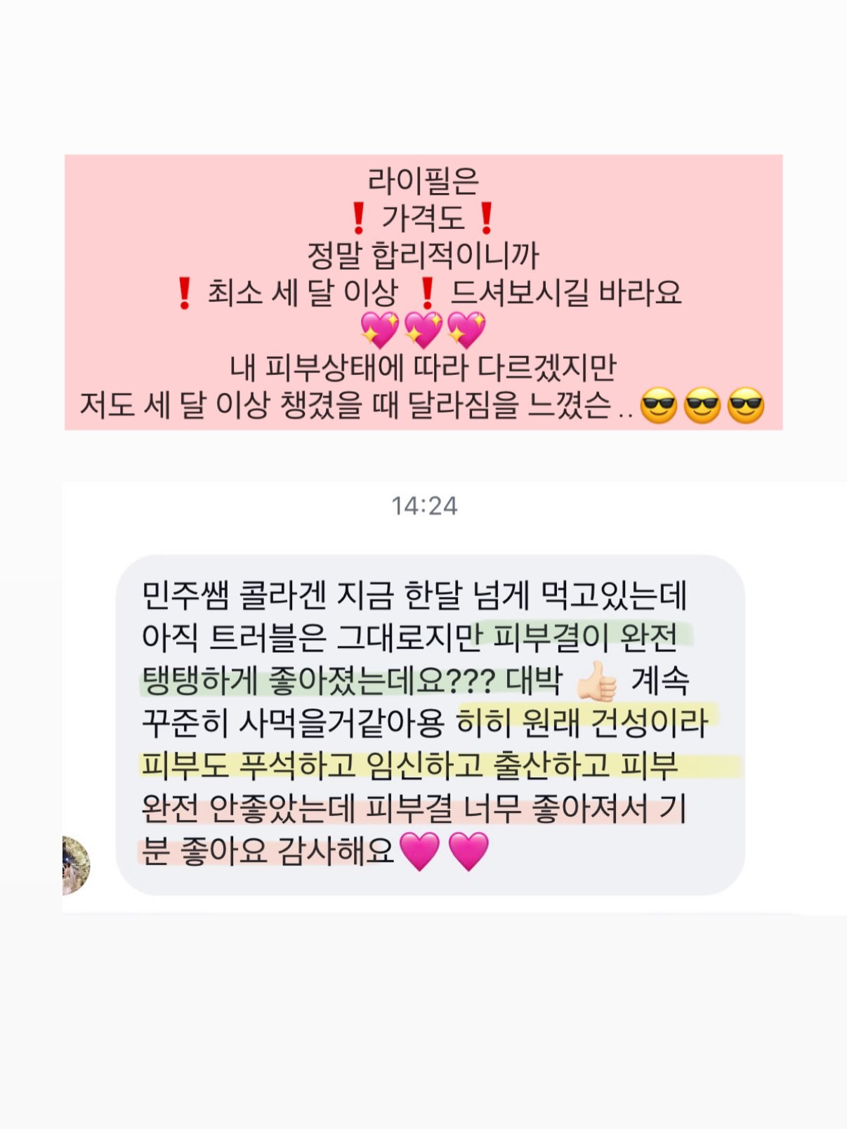 얼룩 제거기 3