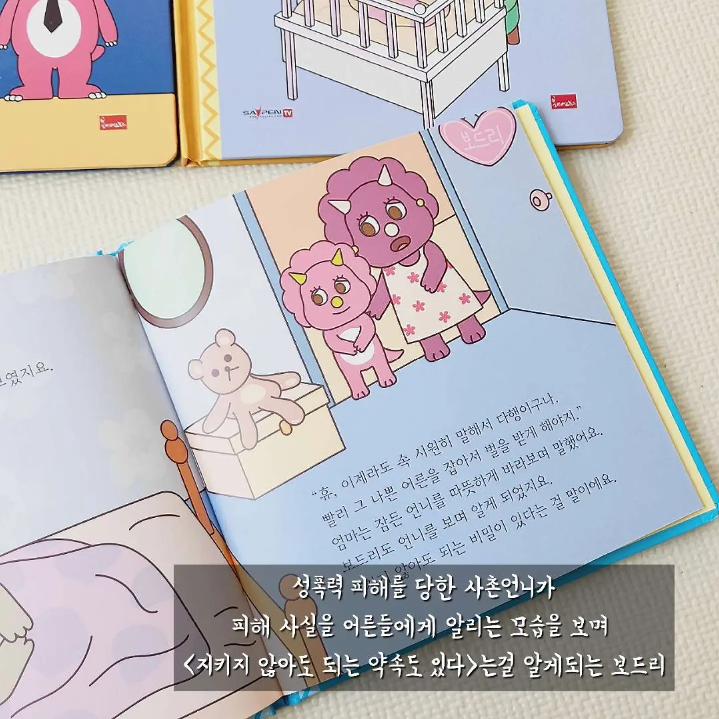 곰손 멤버십 17