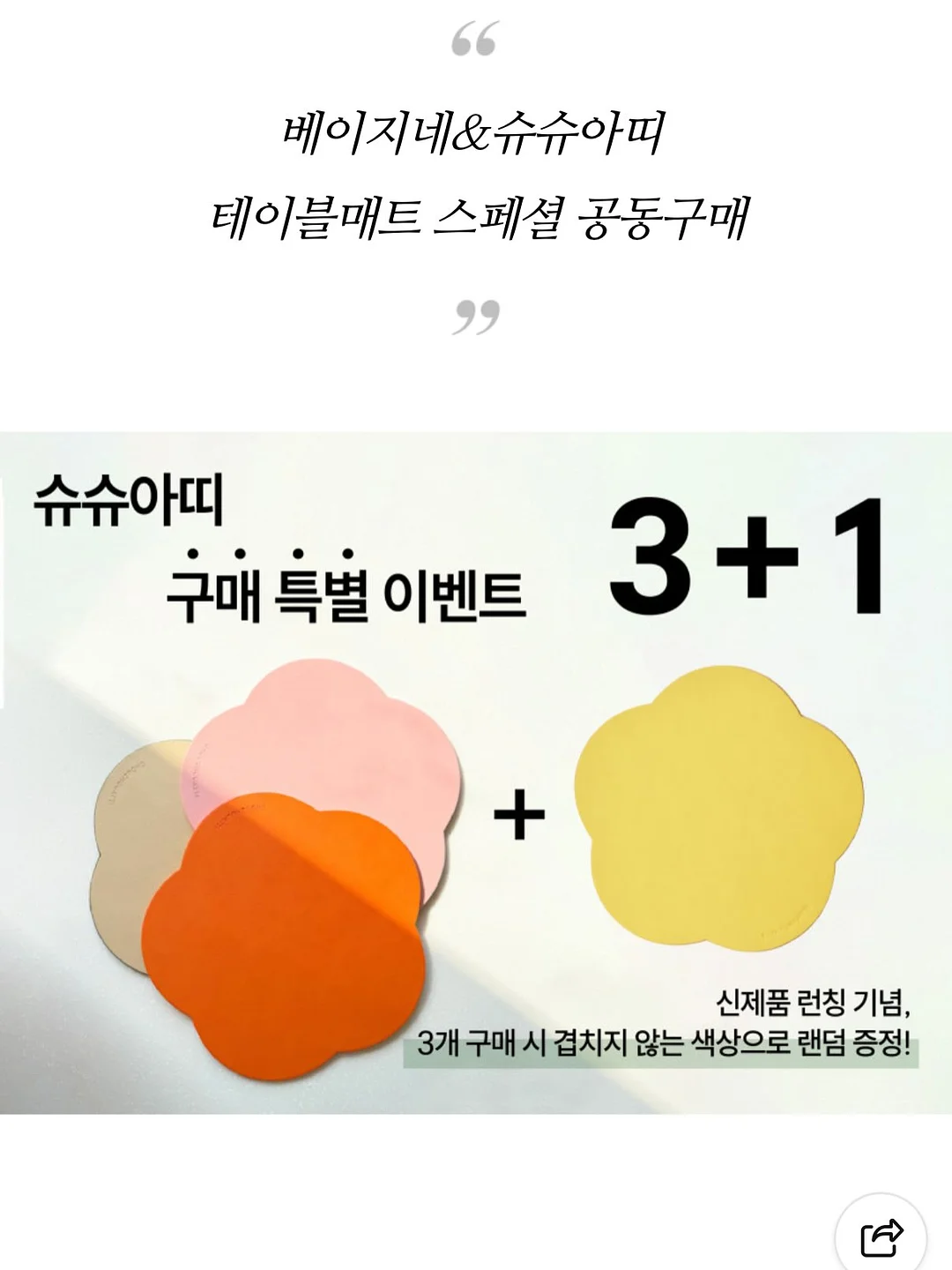 주방도마덮개 3