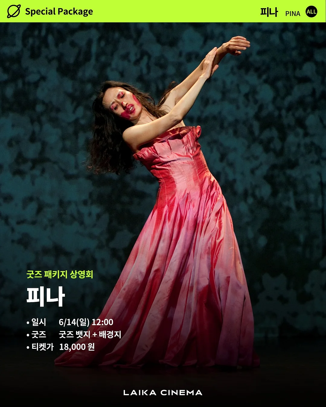 자라 여름 신상템 1