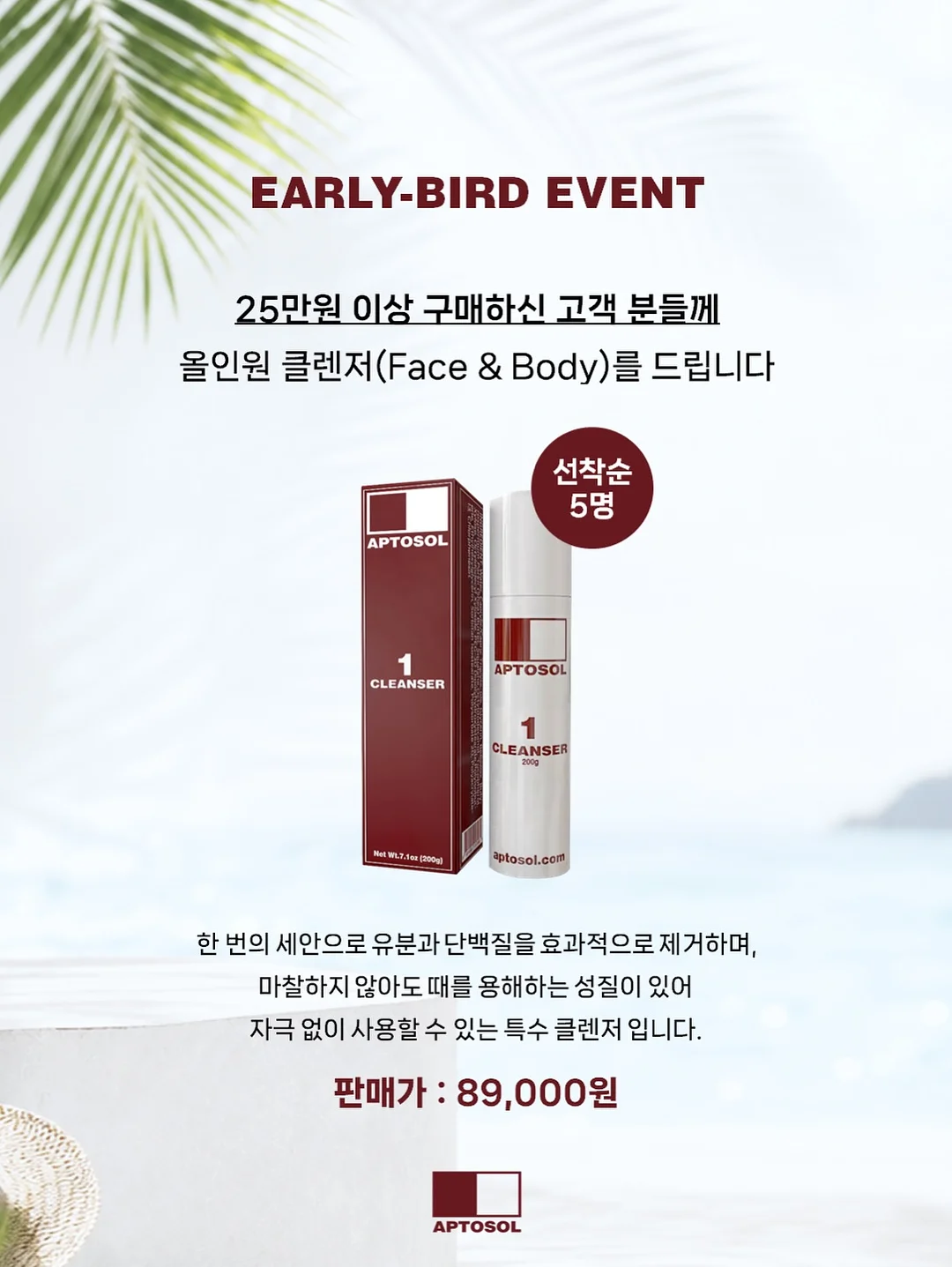 어반파파 어썸키친 멀티클리너 6