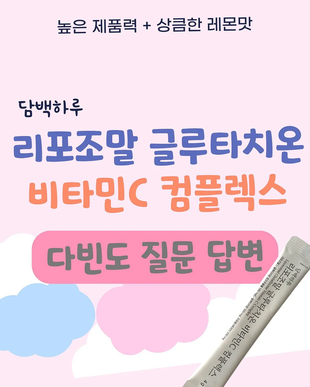 야구 연습기 1
