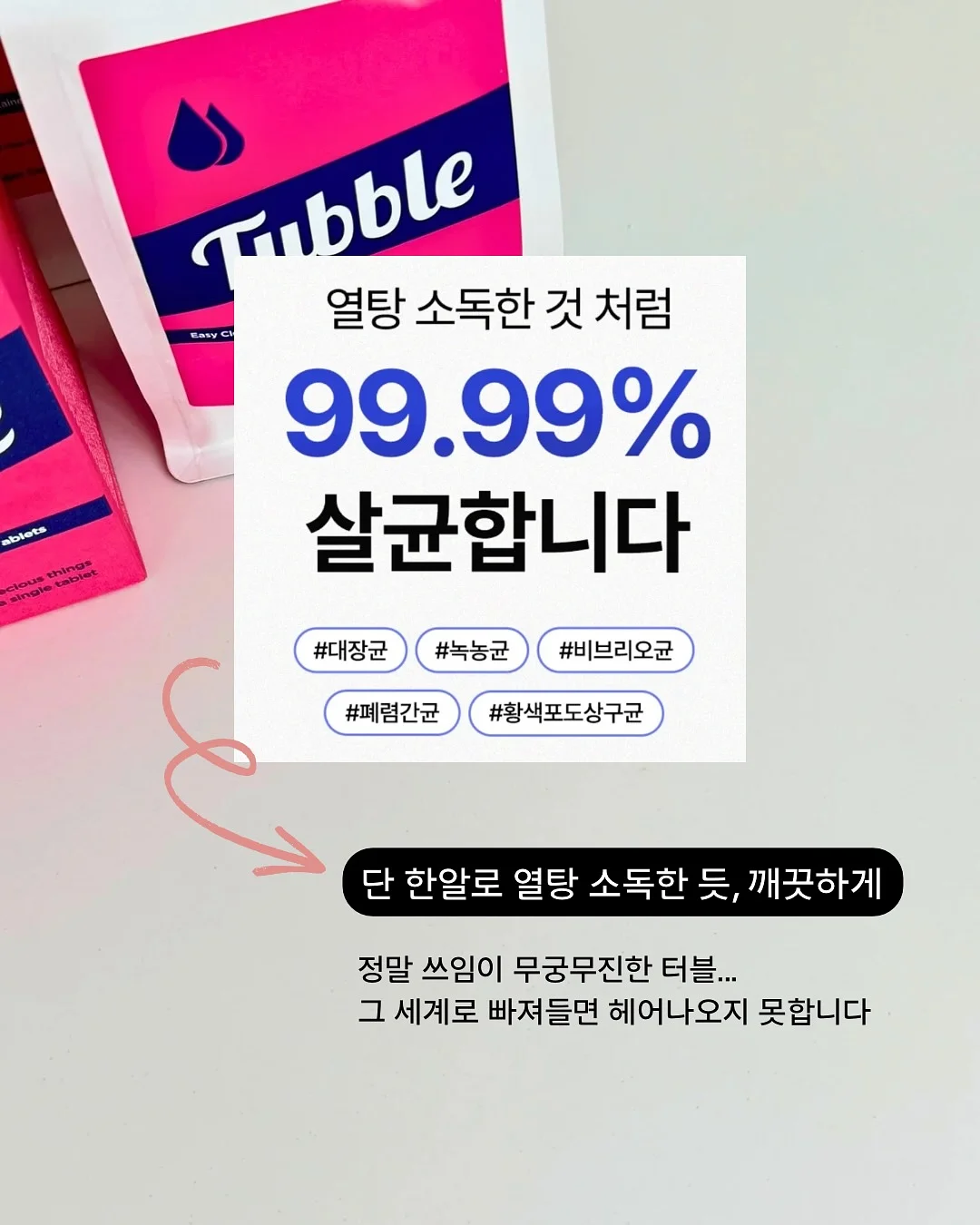끈달린 탱탱볼 12