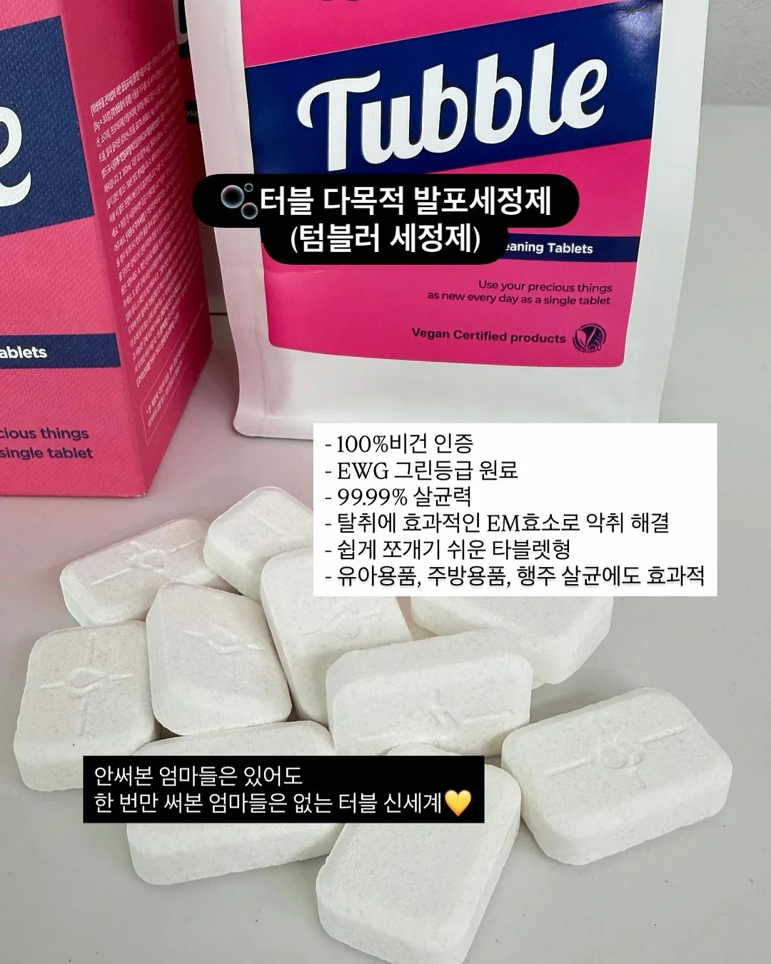 끈달린 탱탱볼 9