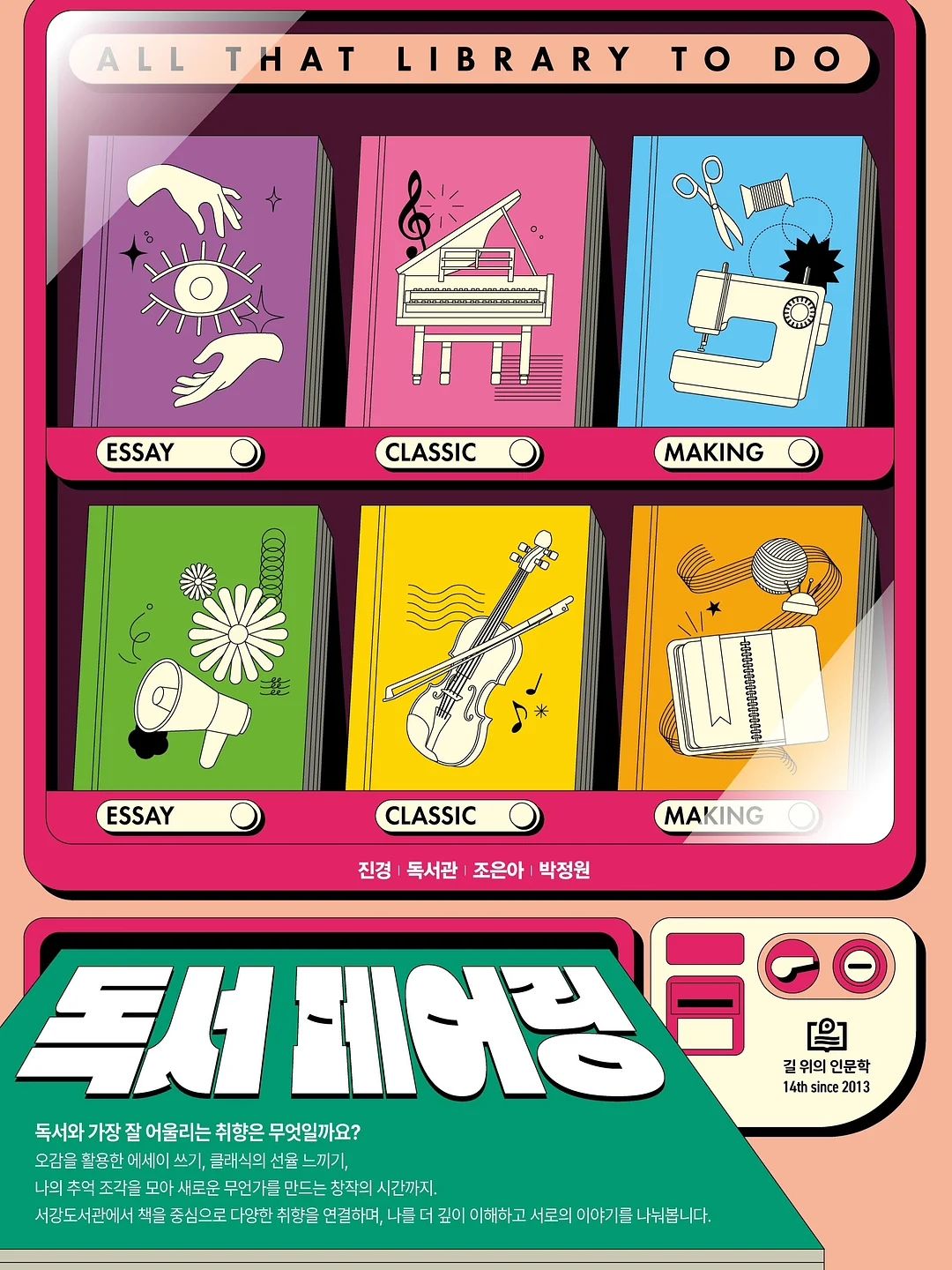 동구밭 다래 캡슐 선 앰플 1