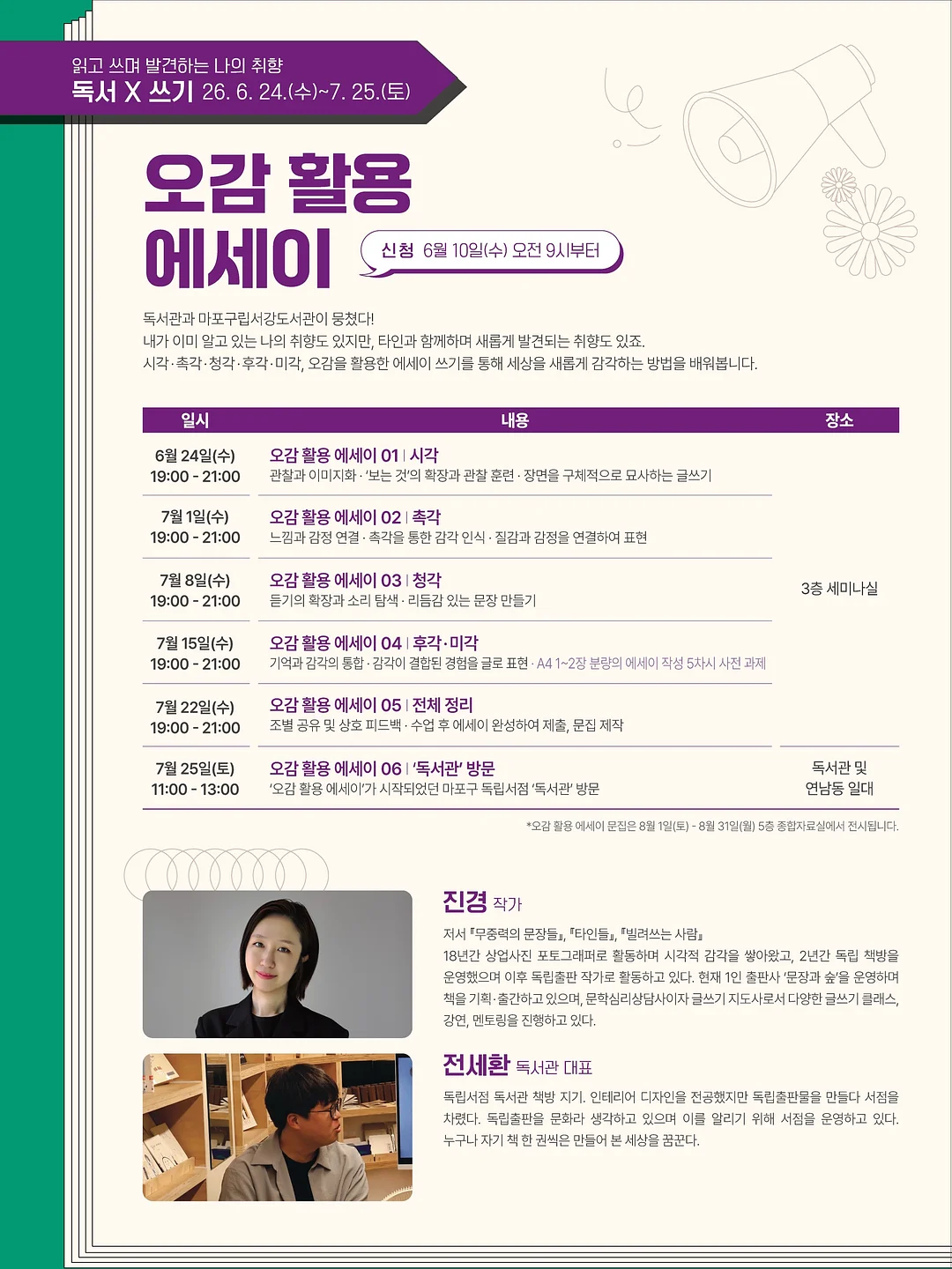 동구밭 다래 캡슐 선 앰플 2