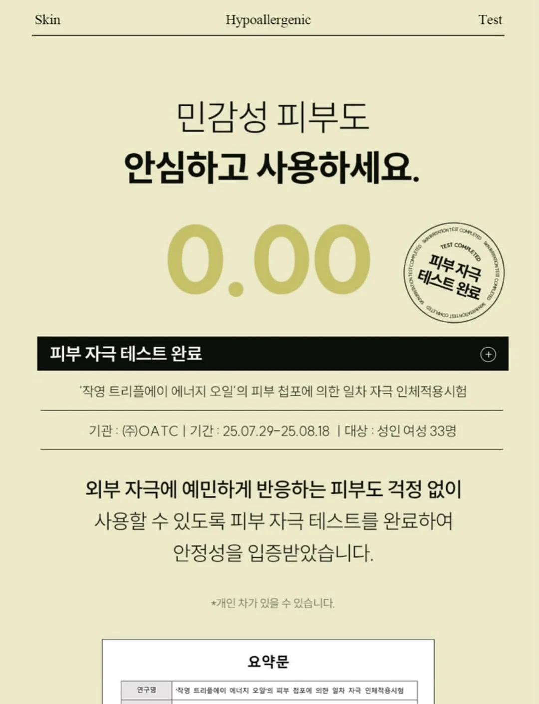 박규영 공항패션 스파 브랜드 의류 13