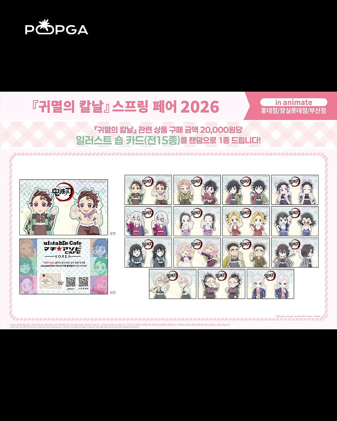 티니핑&뽀로로 키즈 파라솔 의자 세트 5