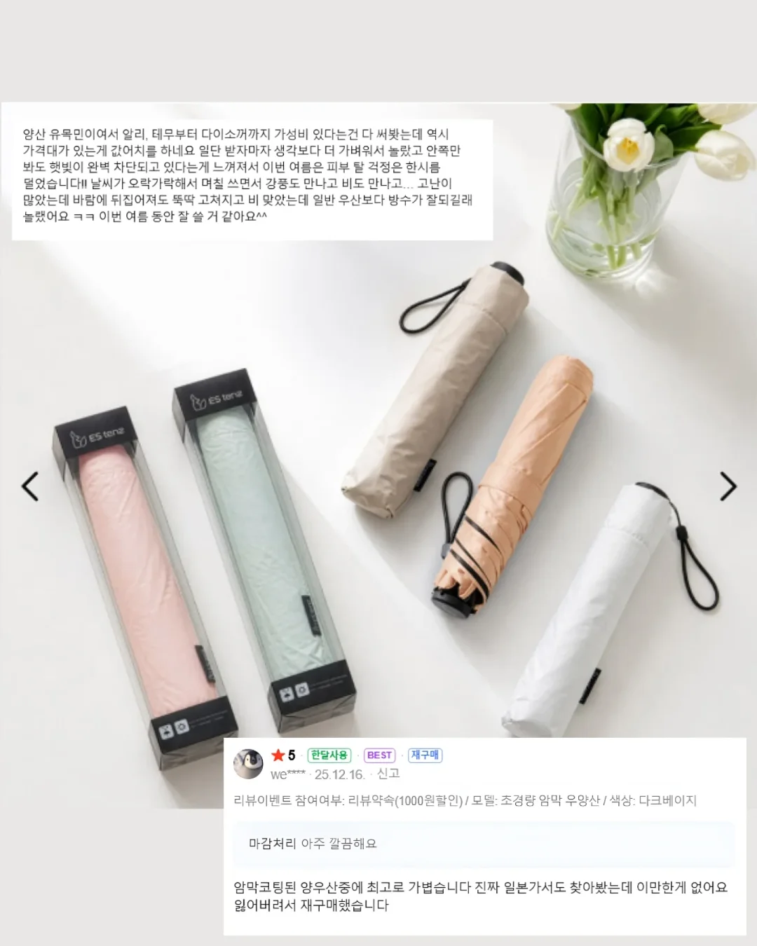 OBJET 반팔니트 7