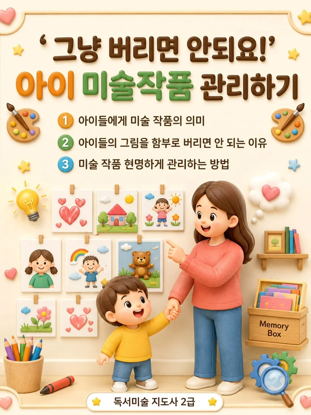 원데이 클래스 1