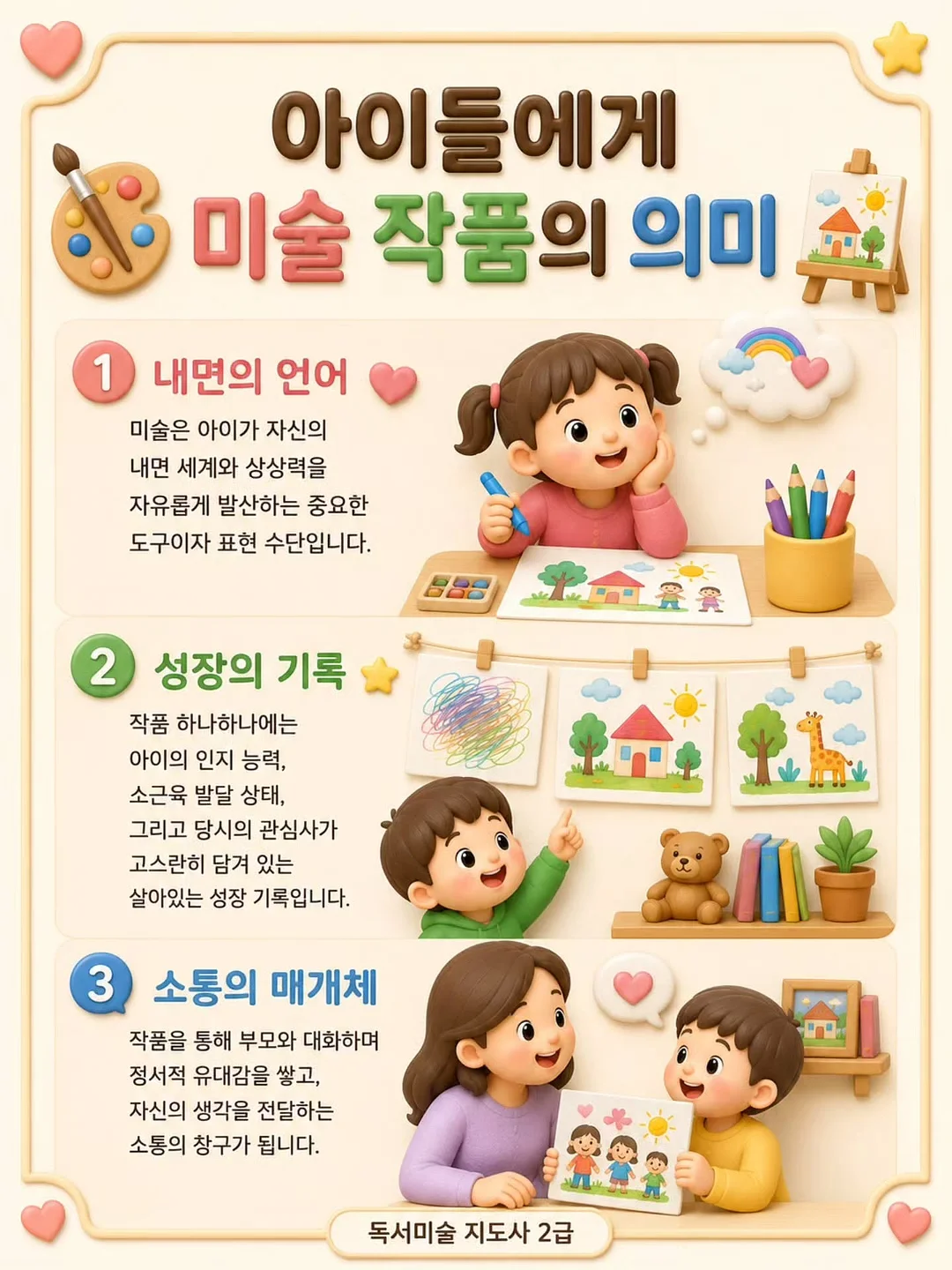 원데이 클래스 2