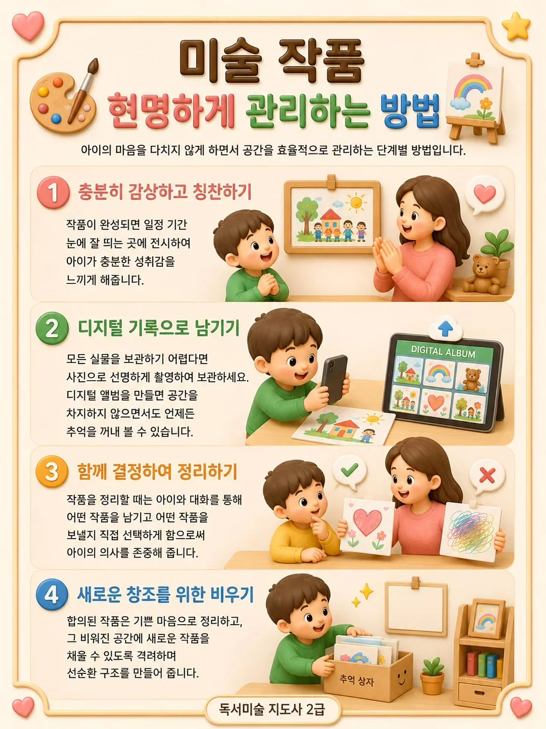 원데이 클래스 4