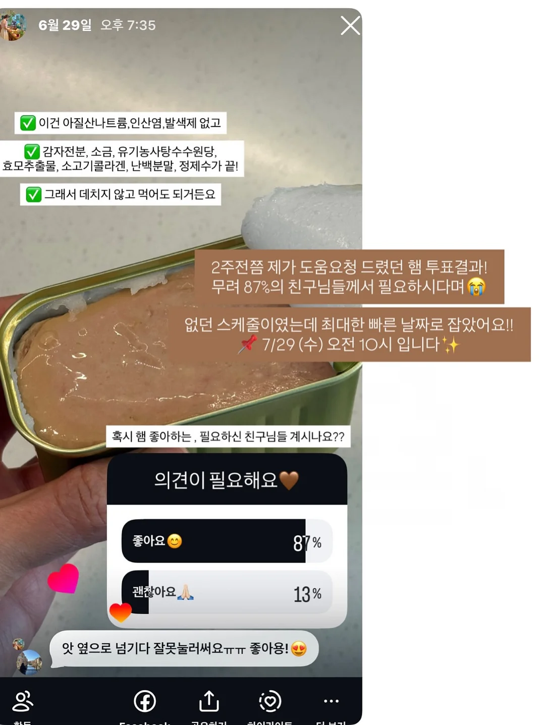 쥬얼리 9