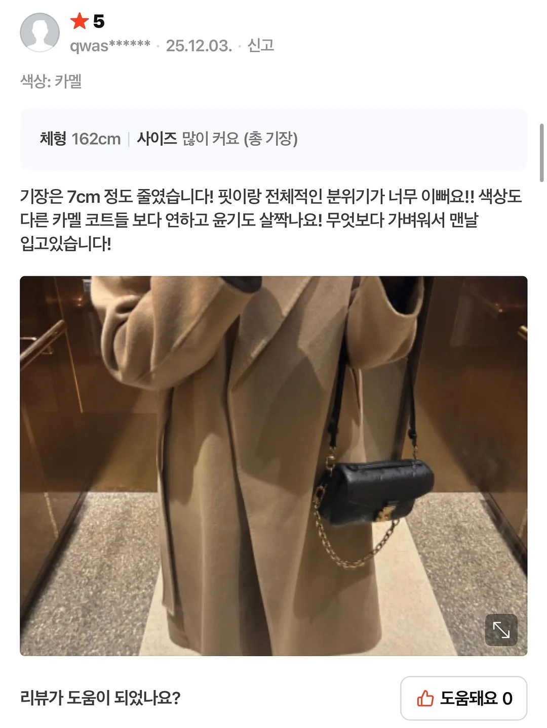 운동화 11