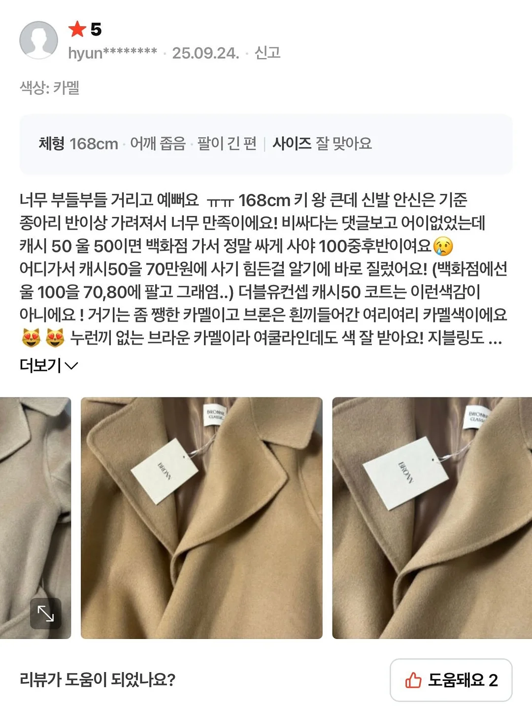 운동화 12