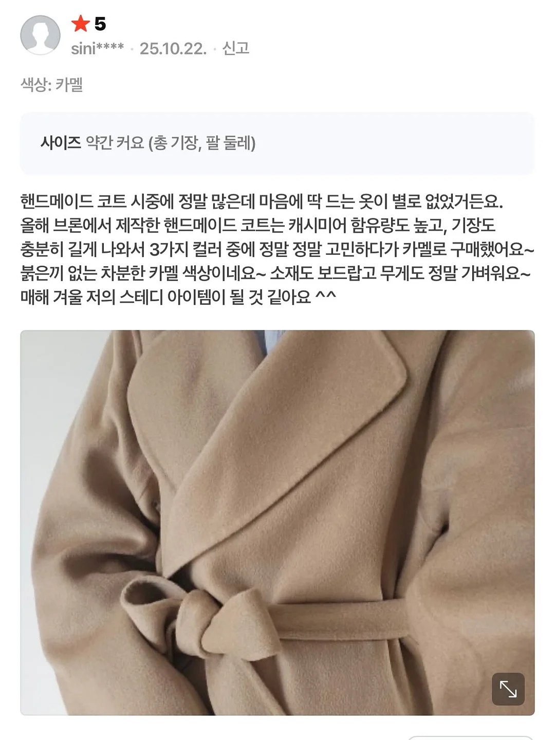 운동화 13