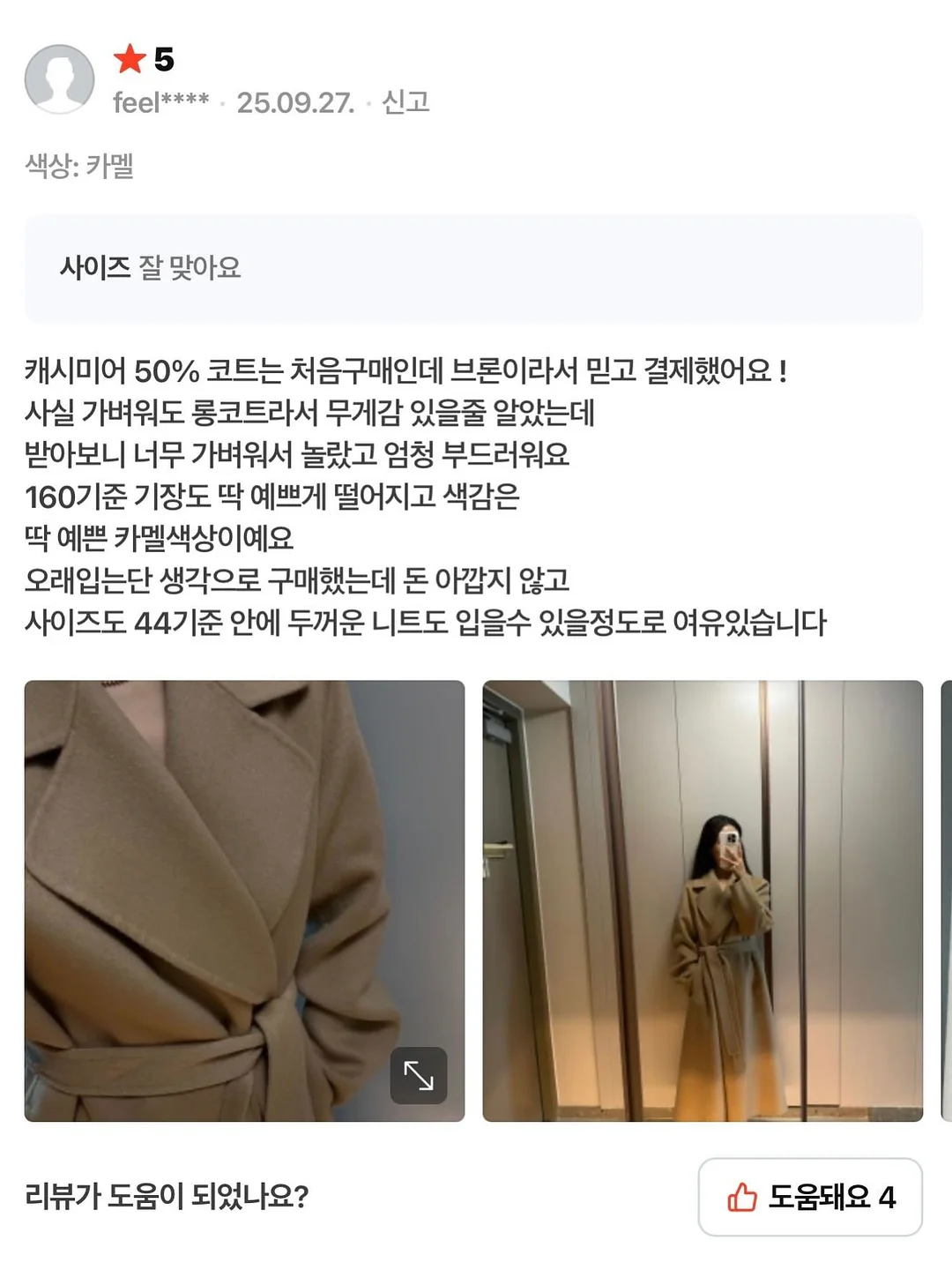 운동화 14