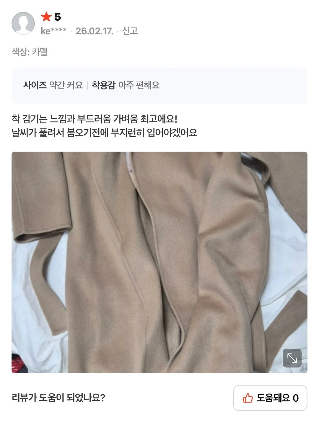 운동화 8