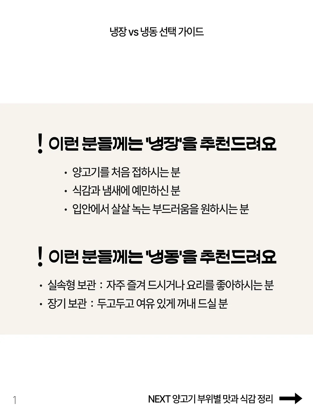 EQ의 천재들 2