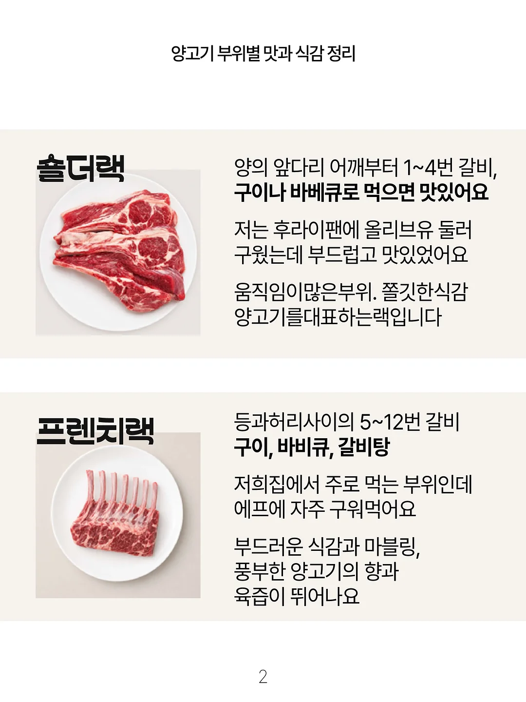 EQ의 천재들 3