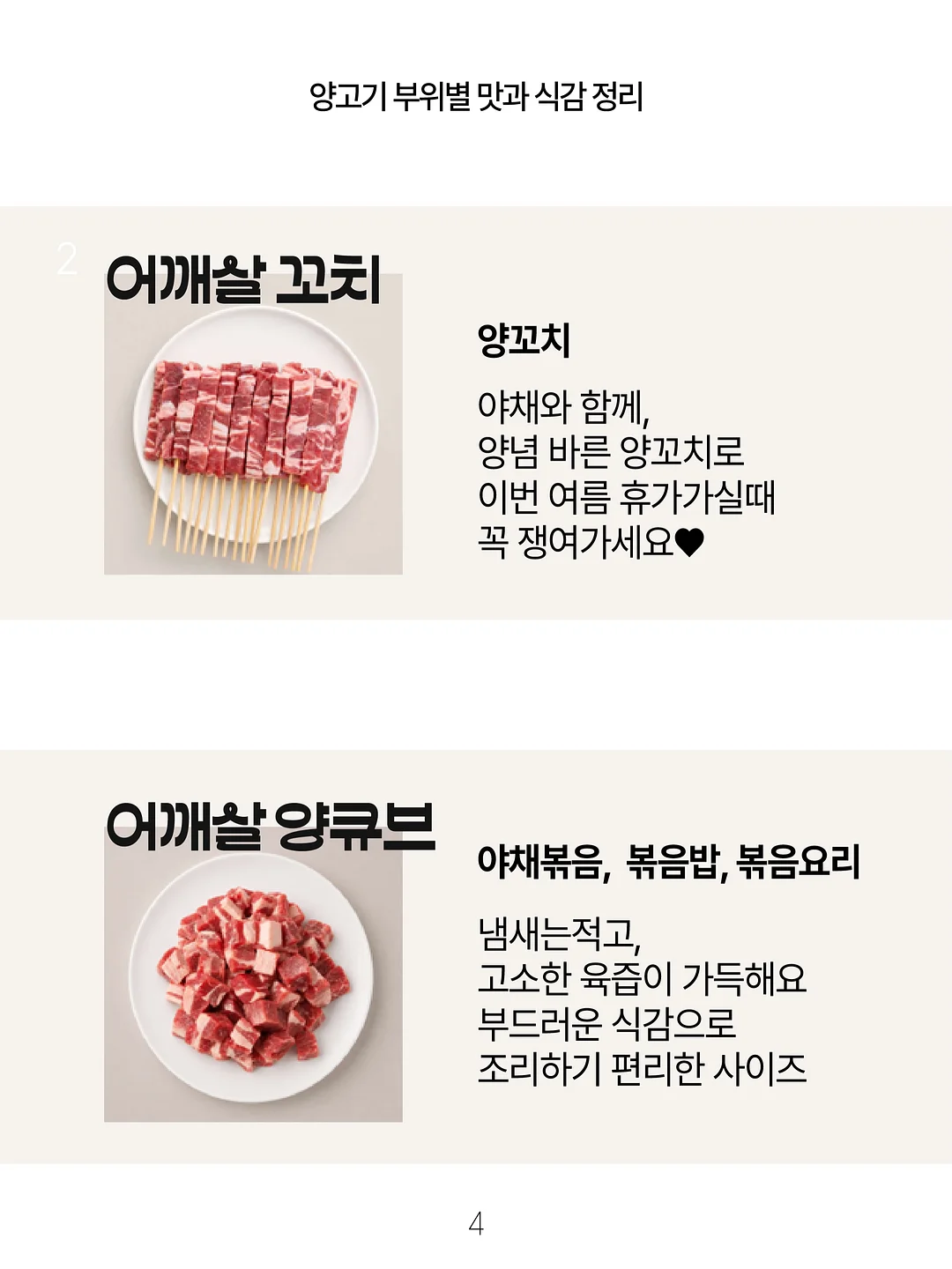 EQ의 천재들 5