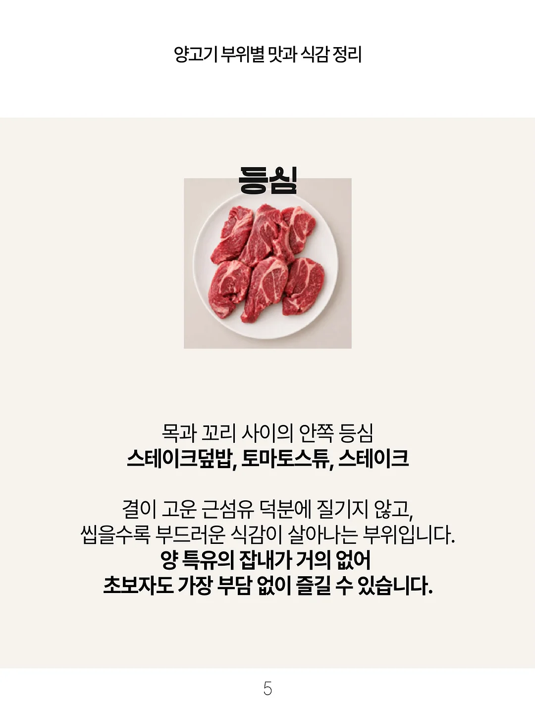 EQ의 천재들 6