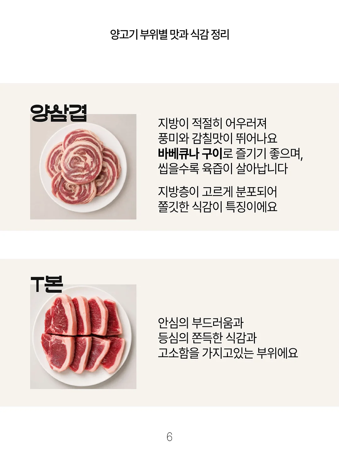 EQ의 천재들 7