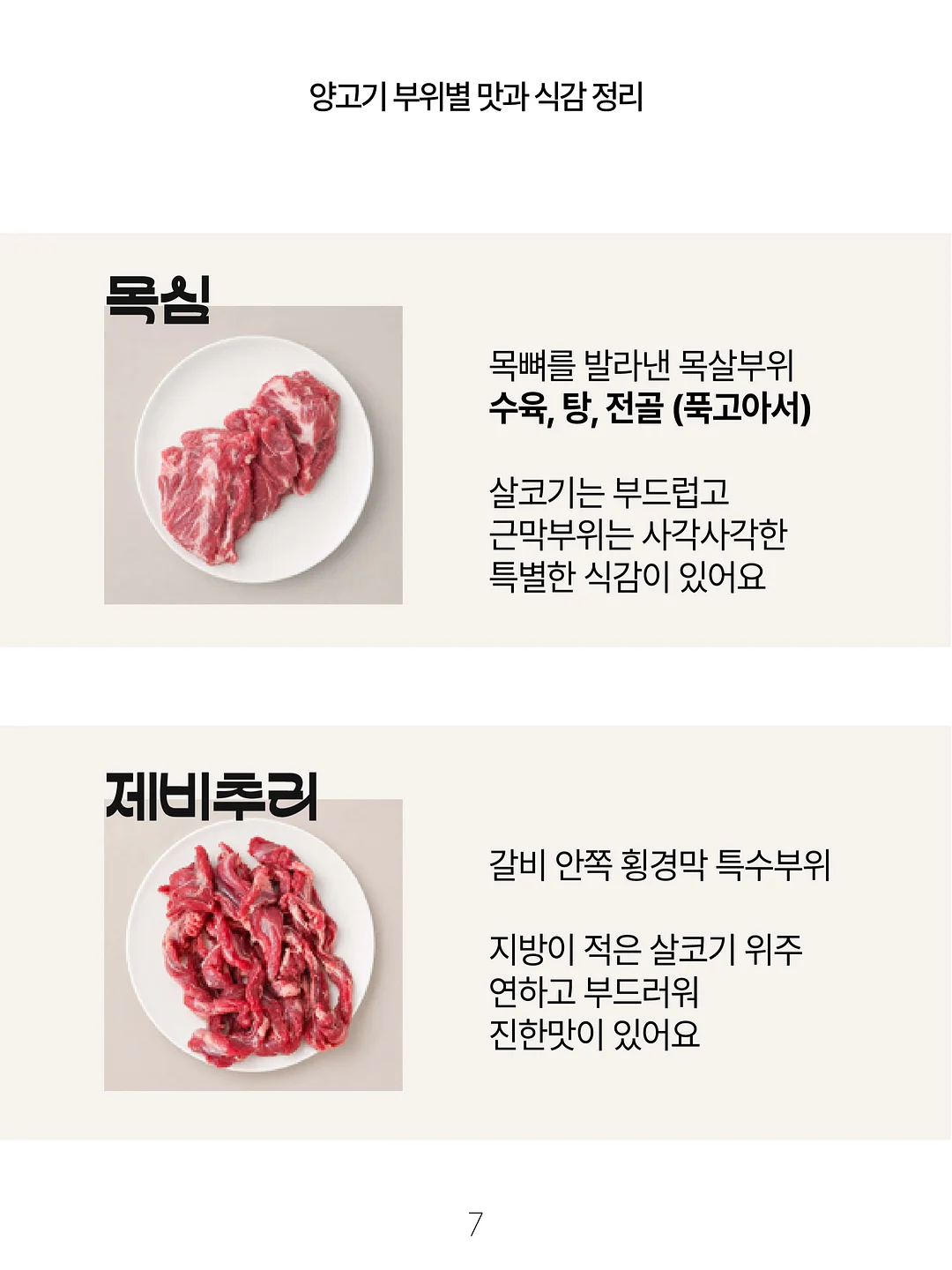 EQ의 천재들 8