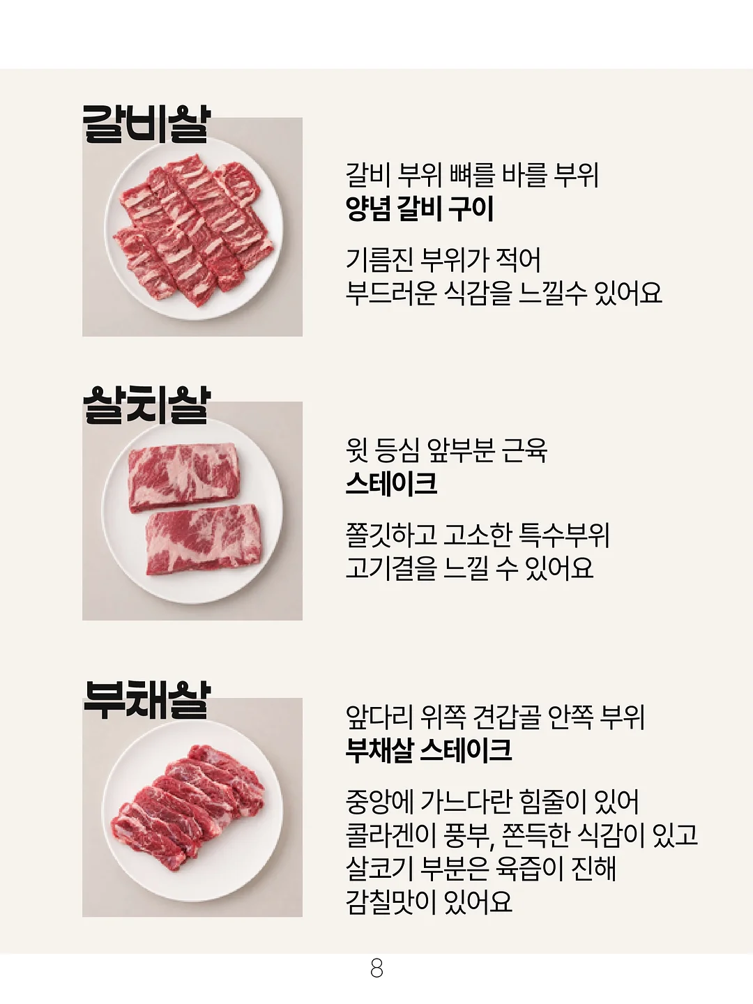 EQ의 천재들 9
