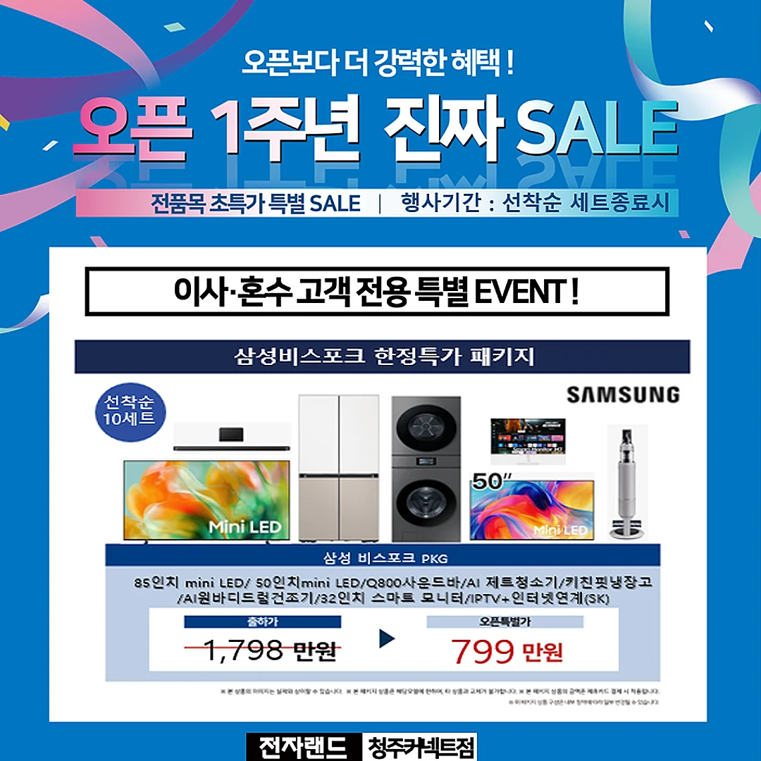 집들이선물 3종 5