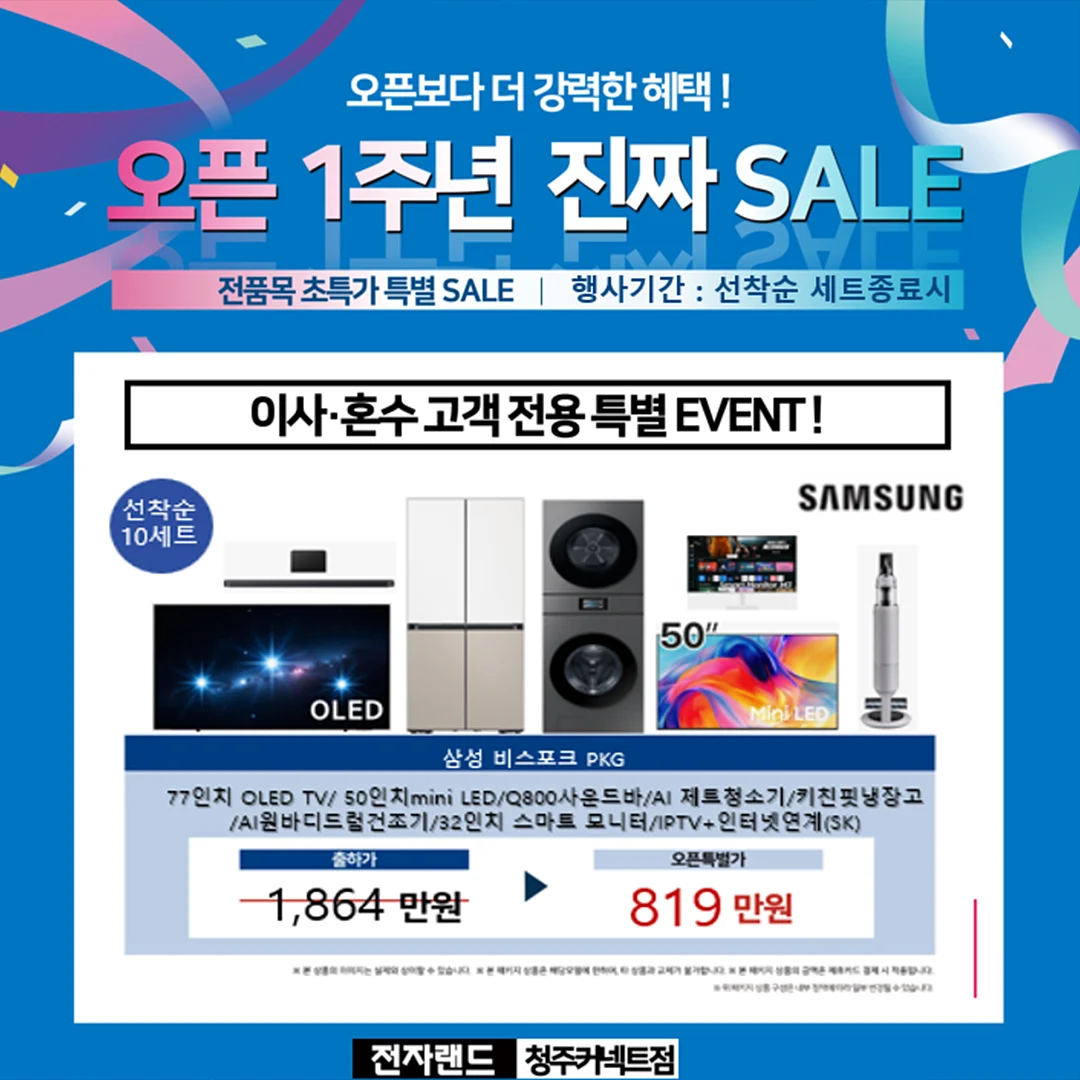 집들이선물 3종 6