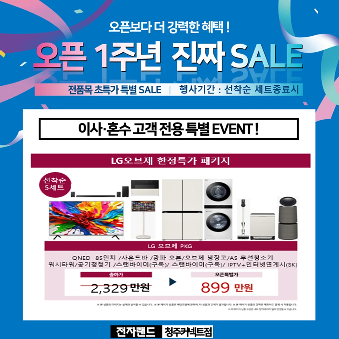 집들이선물 3종 7