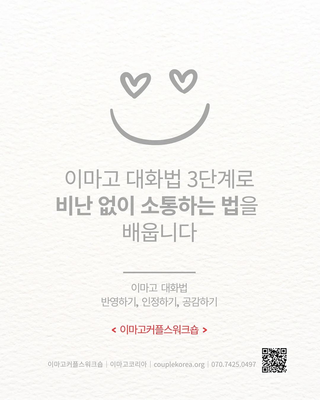 읽을수록 빠져드는 세계사 시리즈 6