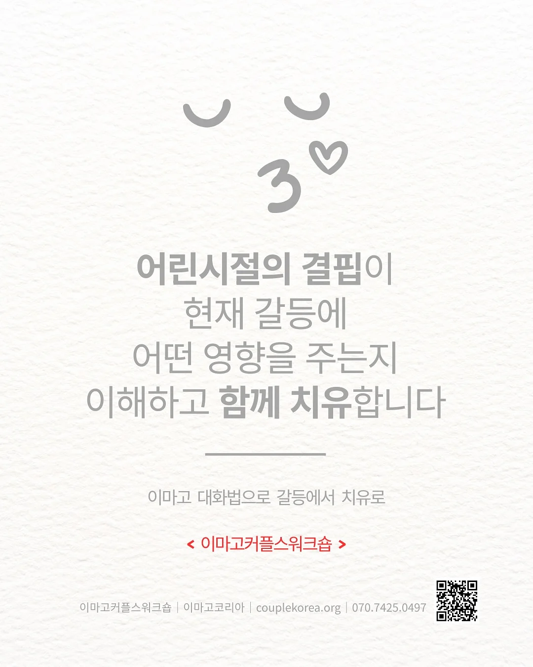 읽을수록 빠져드는 세계사 시리즈 7
