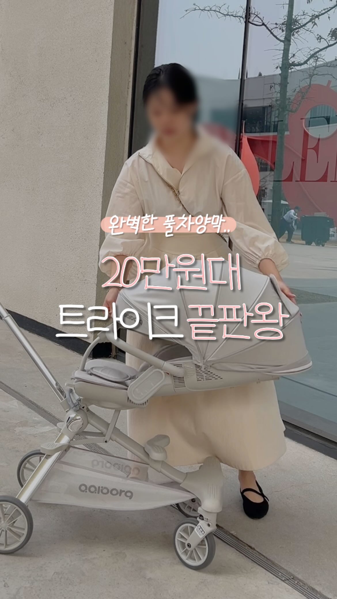 코이터널 인스턴트 글로우 미스트