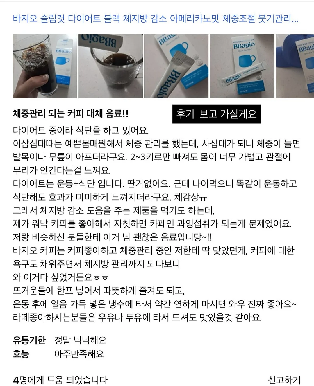 알레피아 블랙솝 2