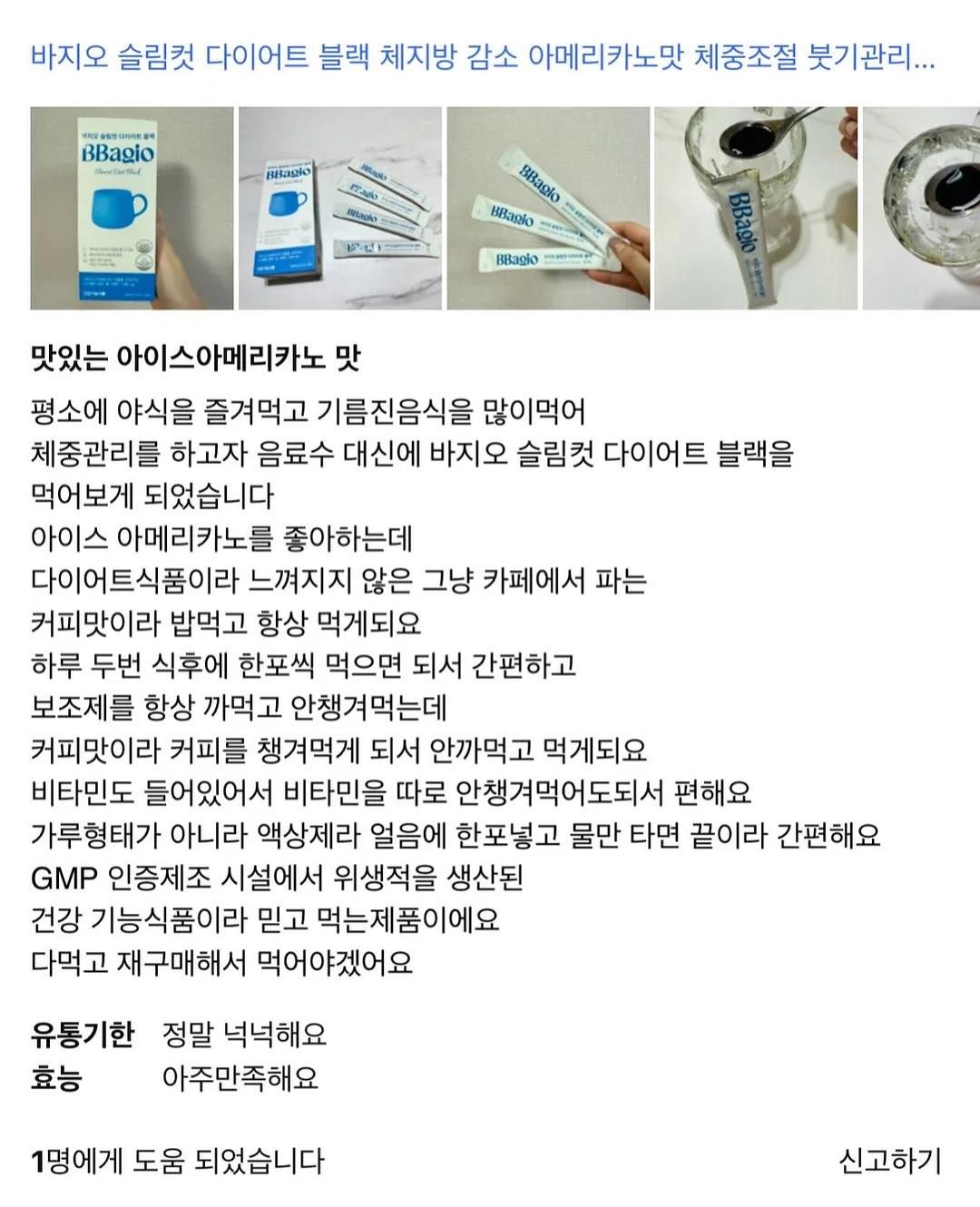 알레피아 블랙솝 3