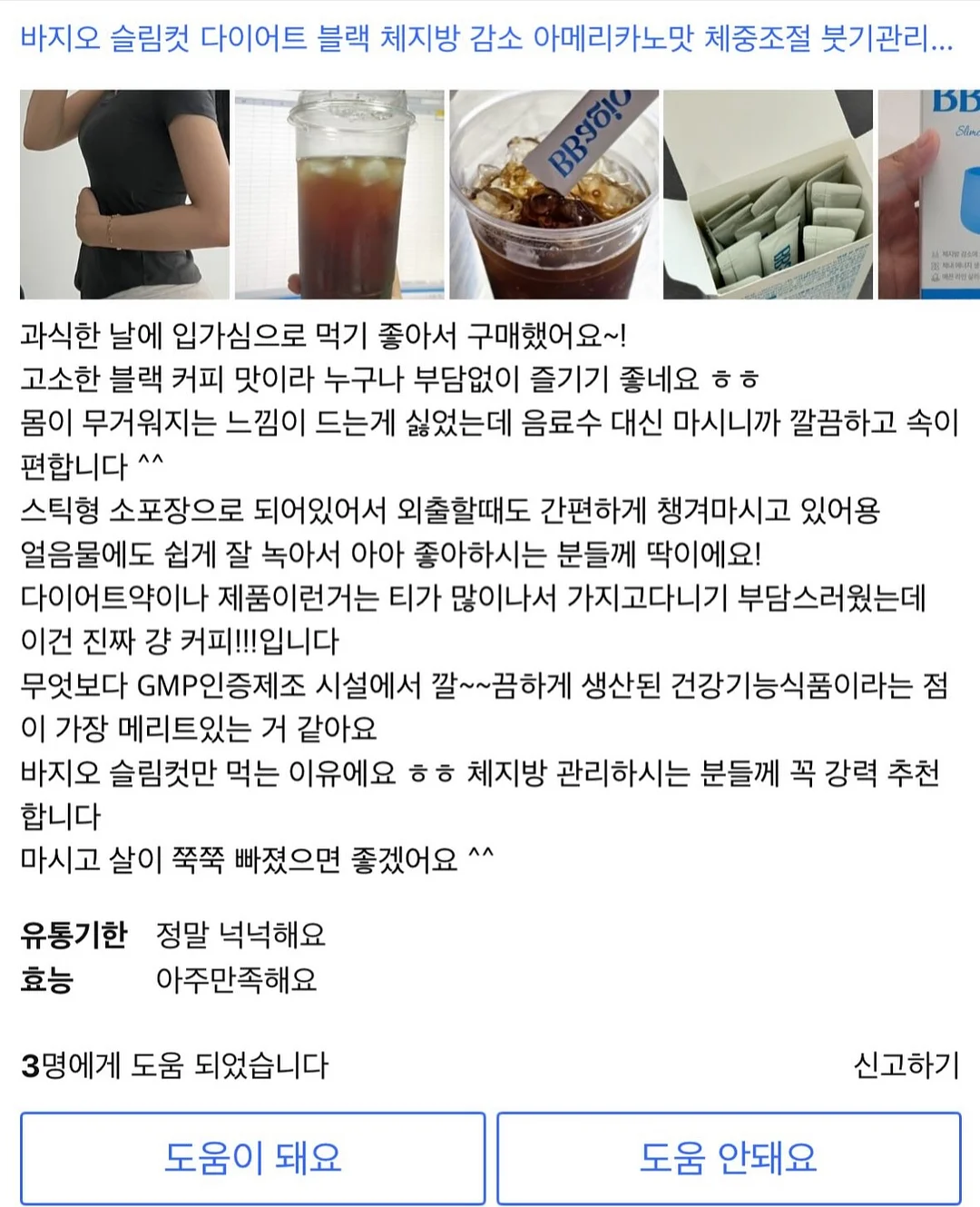 알레피아 블랙솝 4