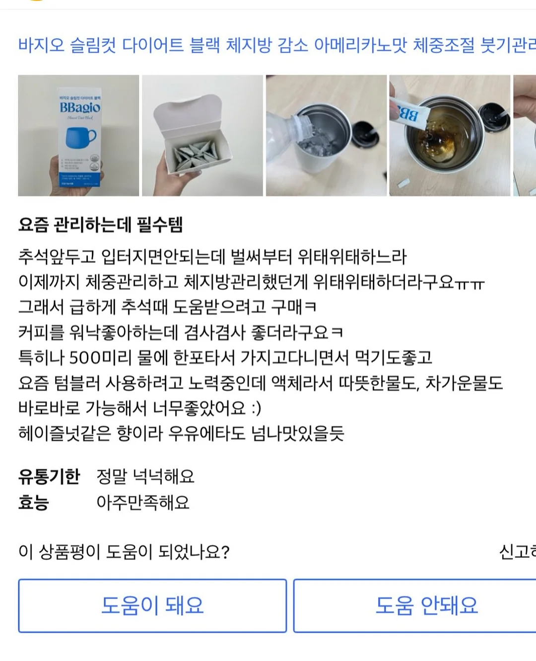 알레피아 블랙솝 5