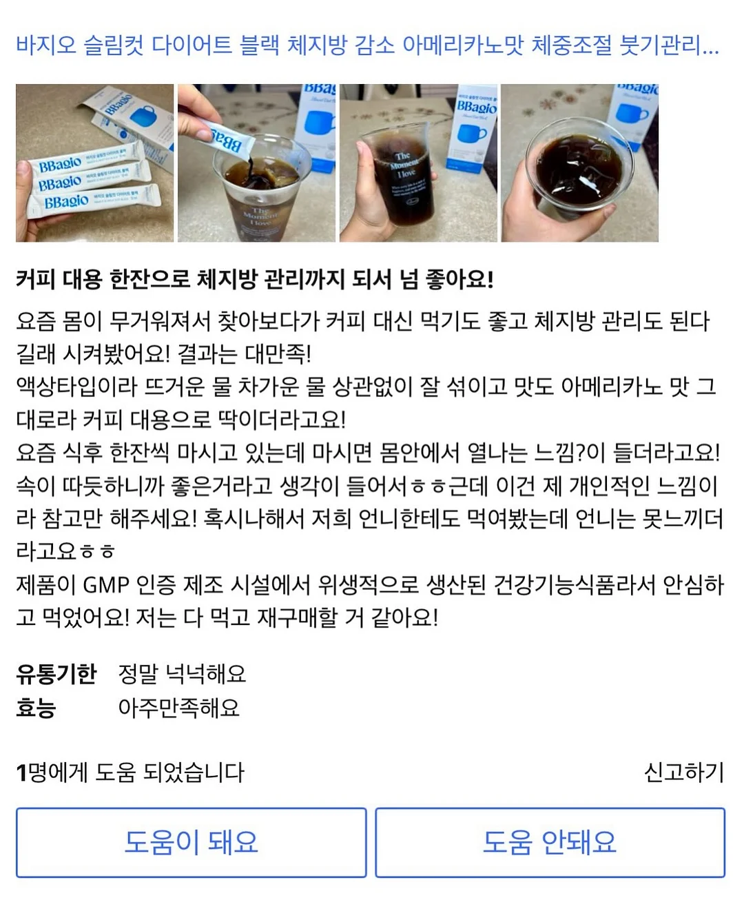 알레피아 블랙솝 6