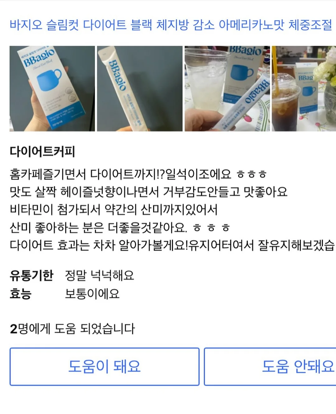 알레피아 블랙솝 7