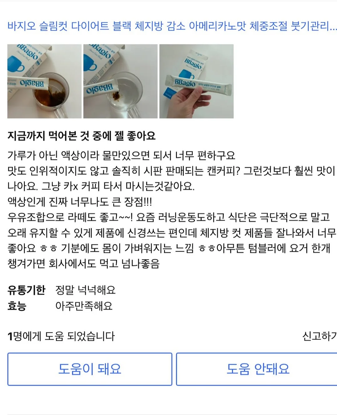 알레피아 블랙솝 8