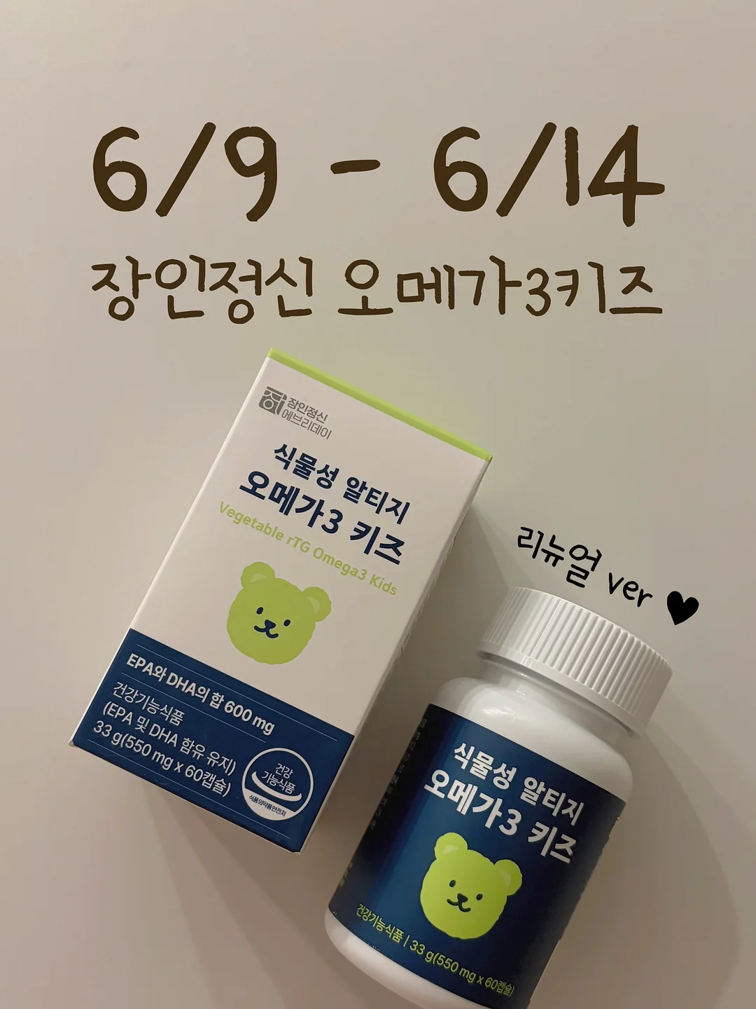 루체 아르기닌6000