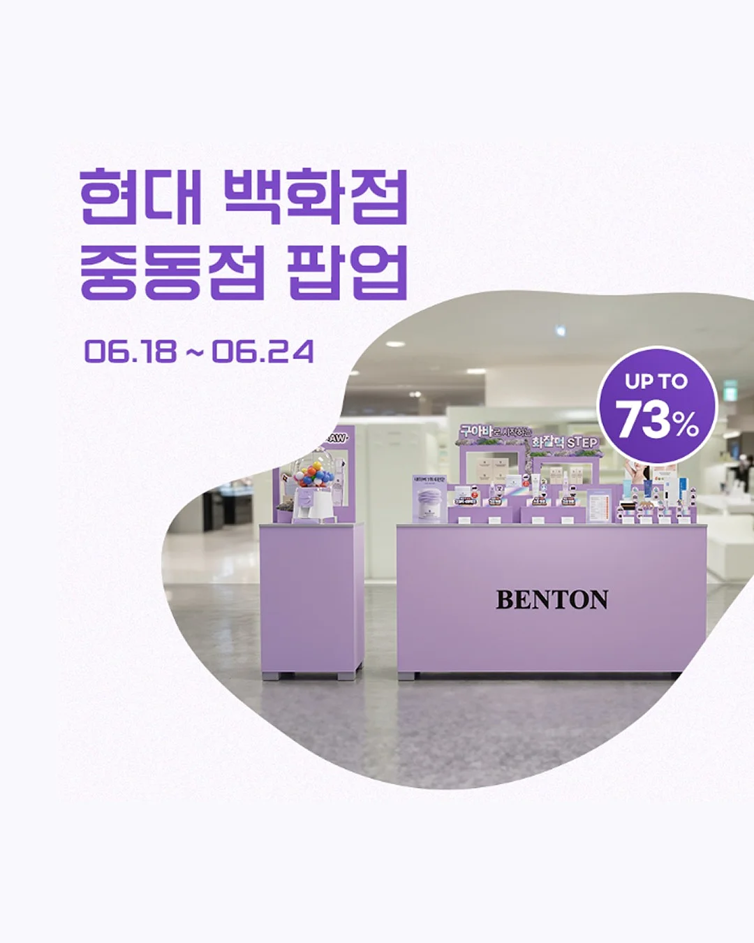 돗투돗 슈퍼딜 1