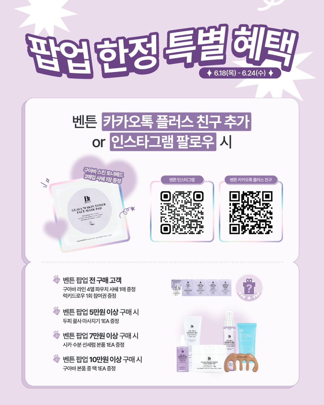 돗투돗 슈퍼딜 2