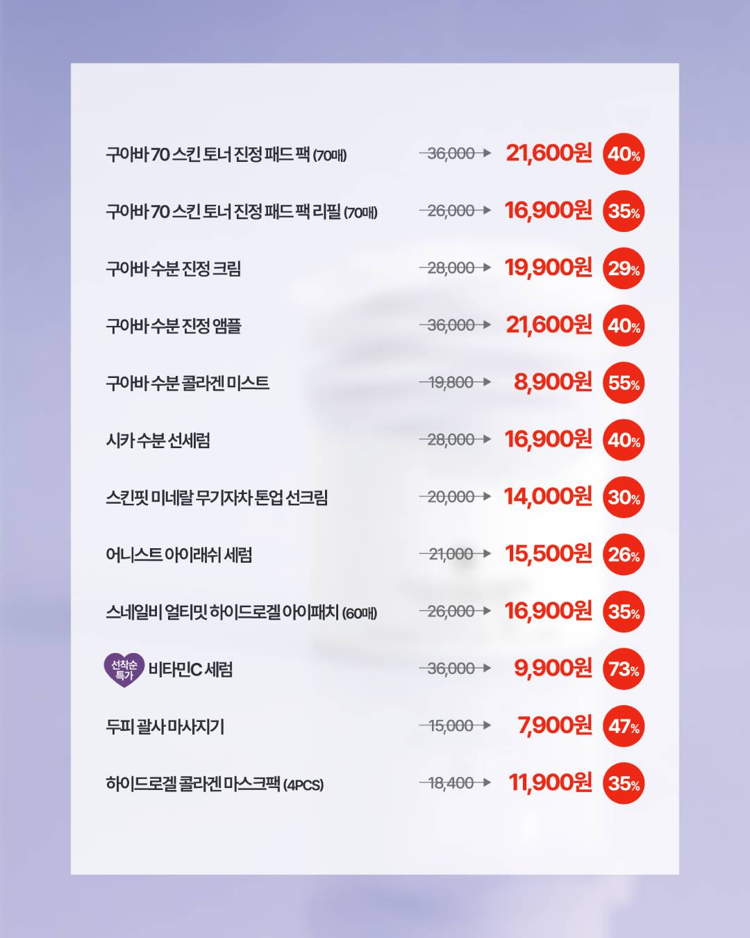 돗투돗 슈퍼딜 4