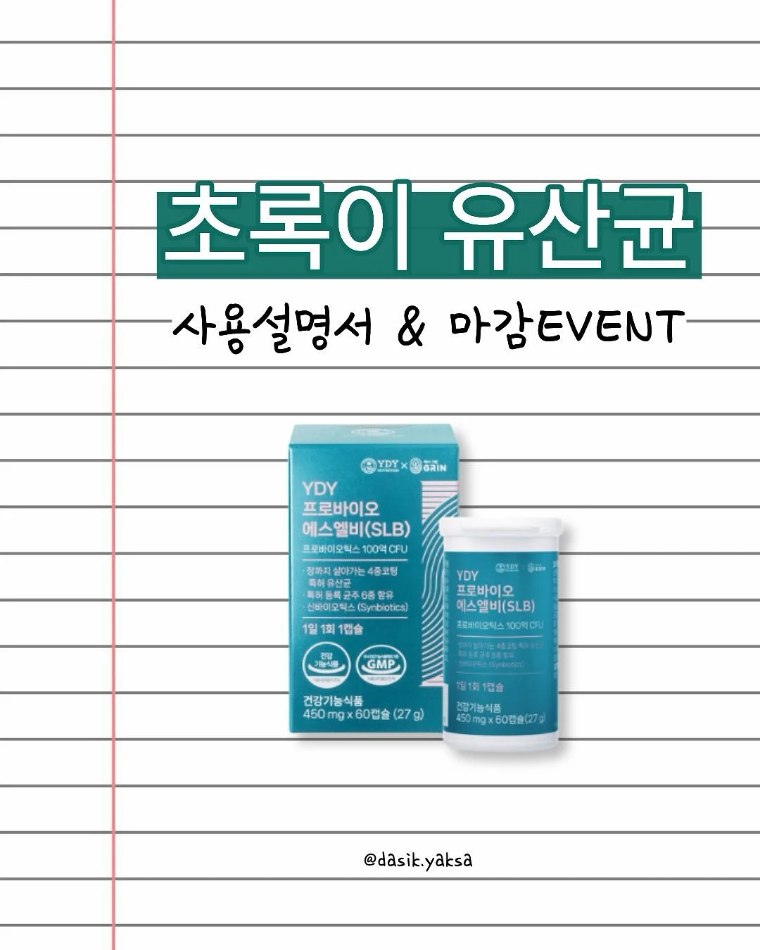 해커스 모의고사 1