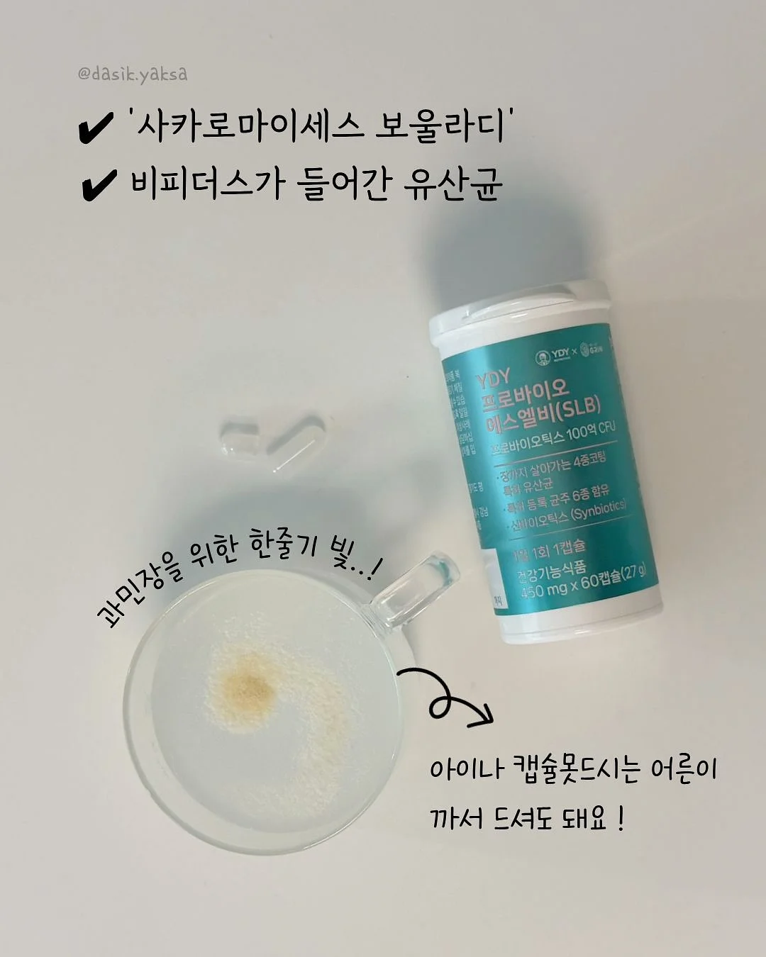 해커스 모의고사 2